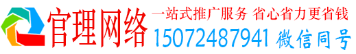 赞皇官理推广信息流